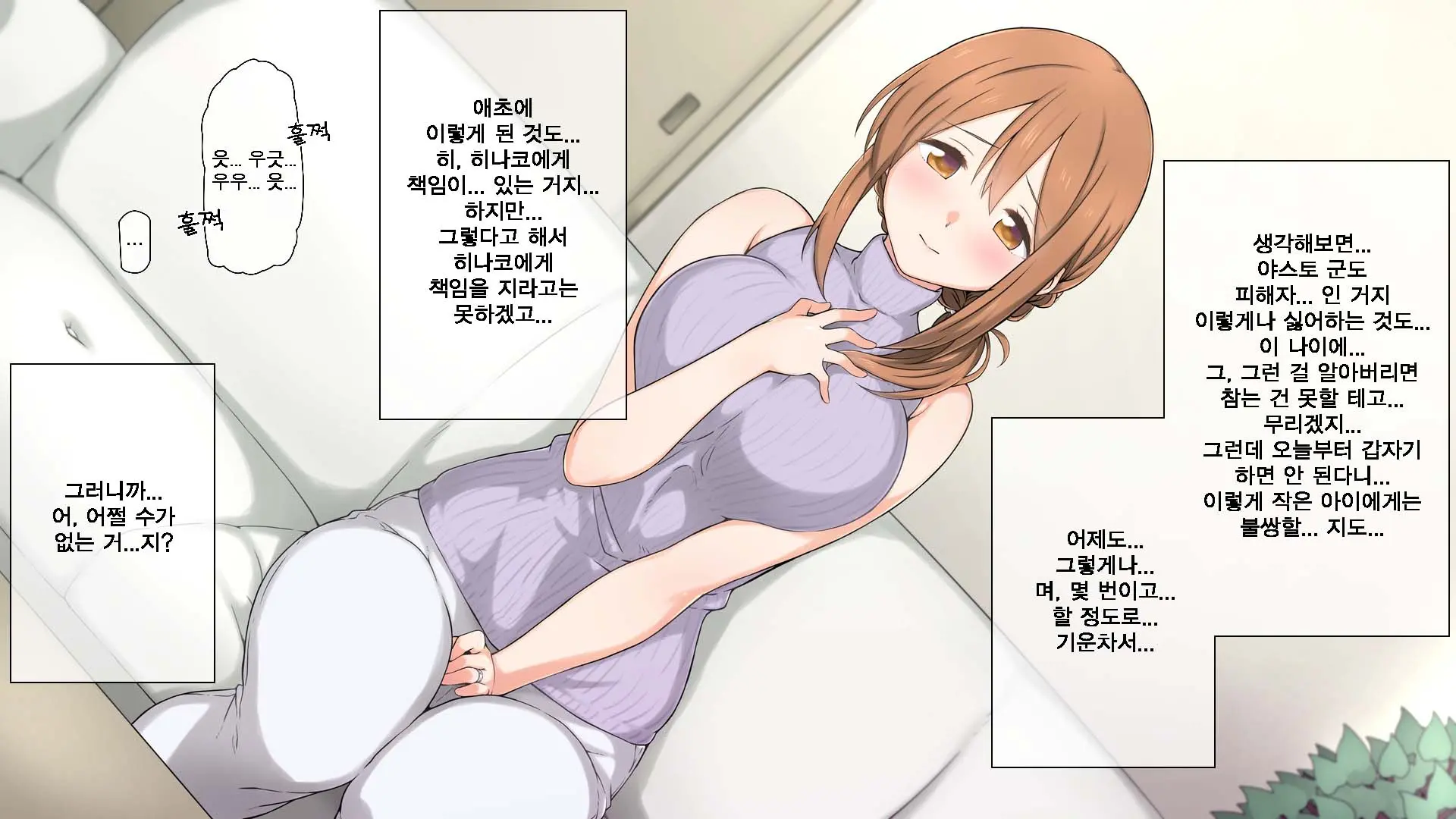 Seichishiki 0 No Kanojo To Sono Hahaoya Wa Erogaki No Seieki Benjo | 성지식 0인 여친과 그 엄마는 에로꼬맹이의 정액변기